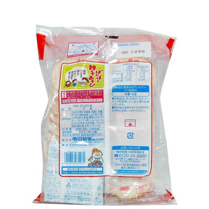 Hàng Nhập Khẩu Bánh Gạo Potapota 124g - Nhật Bản