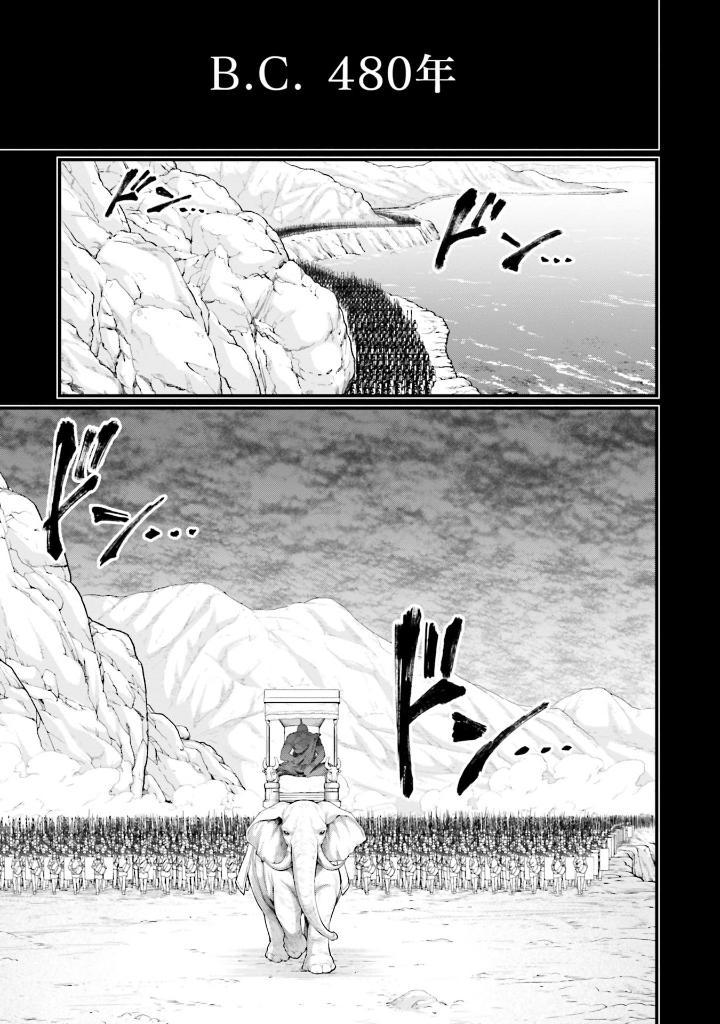 Shuumatsu No Valkyrie 20 - Record Of Ragnarok (Japanese Edition)