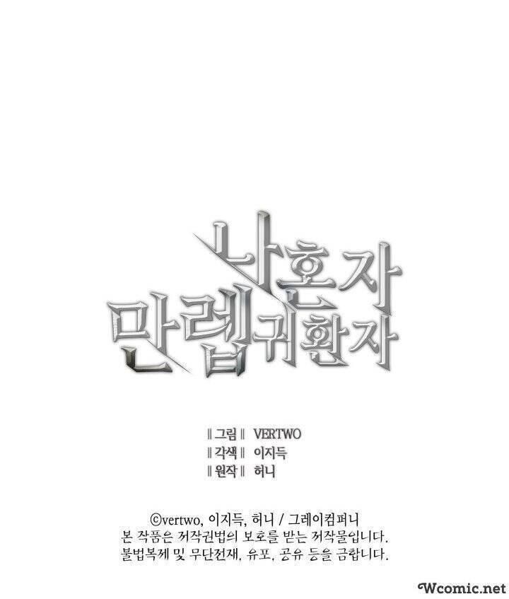 tôi trở lại thăng cấp một mình chapter 75 51