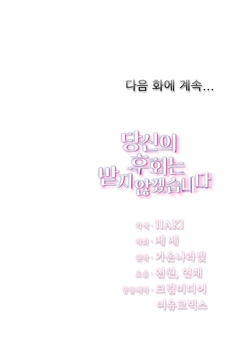 sự hối hận muộn màn chapter 113 60