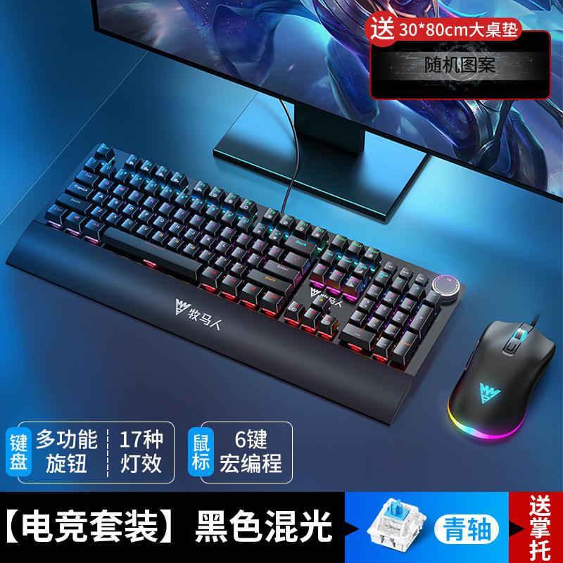 Giá đặc biệt Bộ chuột chơi game có dây bàn phím cơ Wrangler 200 không có máy tính chơi game không hỗ trợ