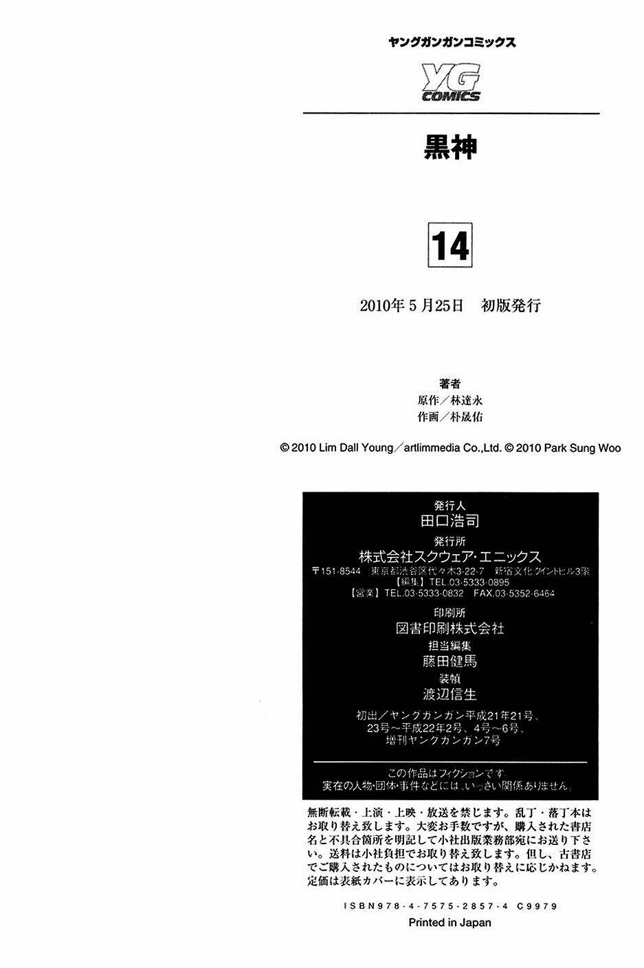 black god chapter 23 30