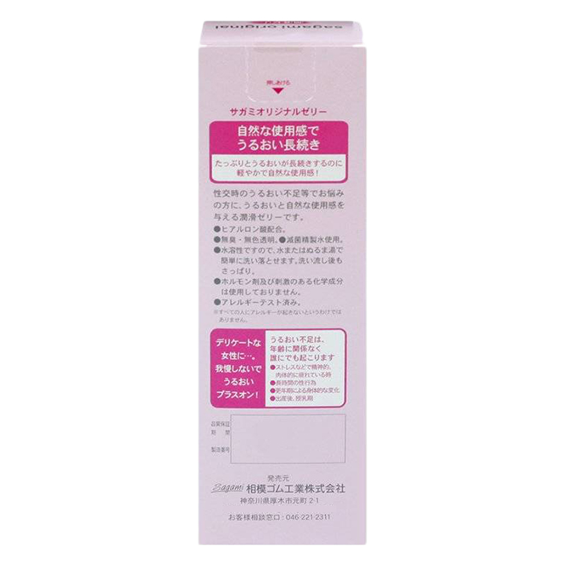 Bộ Bao Cao Su Có Gân Và Gai Siêu Mỏng Sagami Extreme White (10 Bao) Và Gel Bôi Trơn Cao Cấp Sagami (60g)