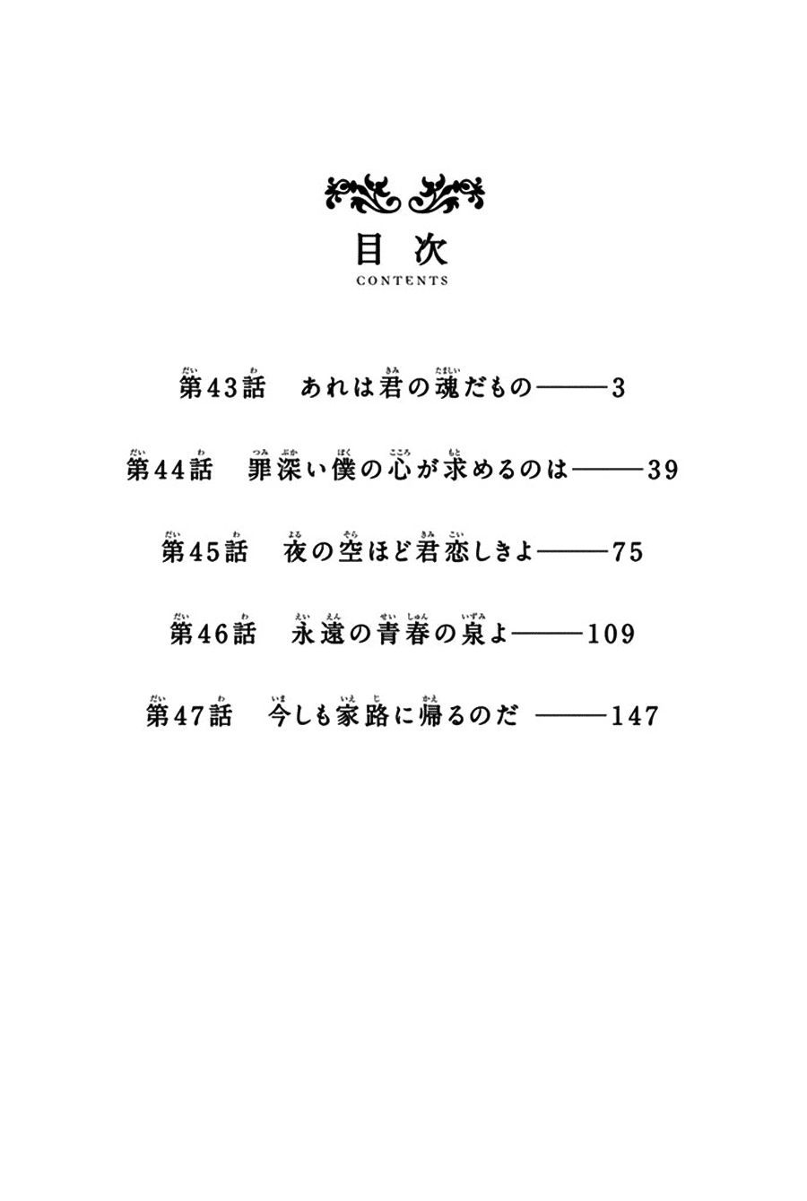 aku no hana chapter 43 3