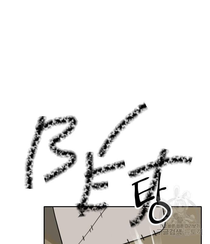 sự lụi tàn của usuzumi chapter 128 78