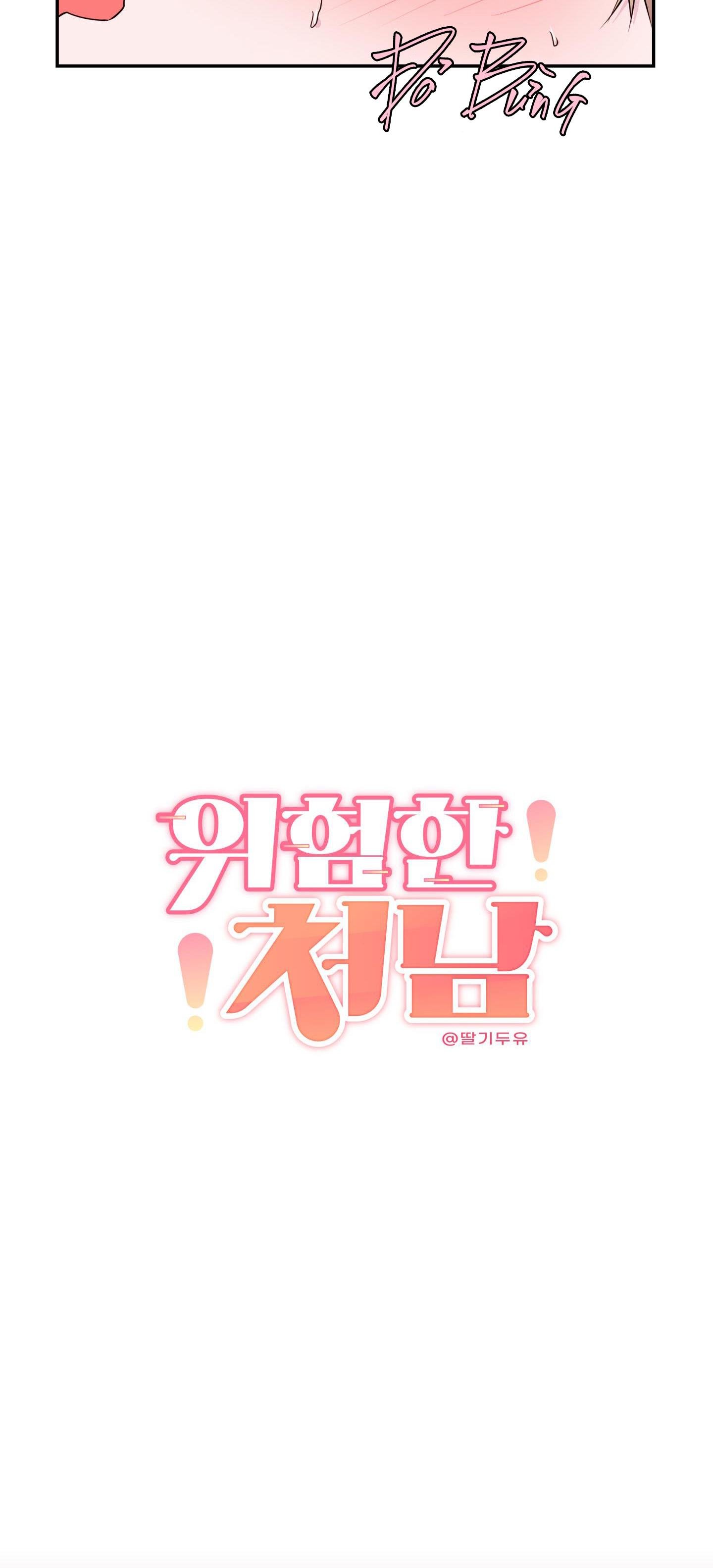 em trai vợ thật nguy hiểm chapter 17 23