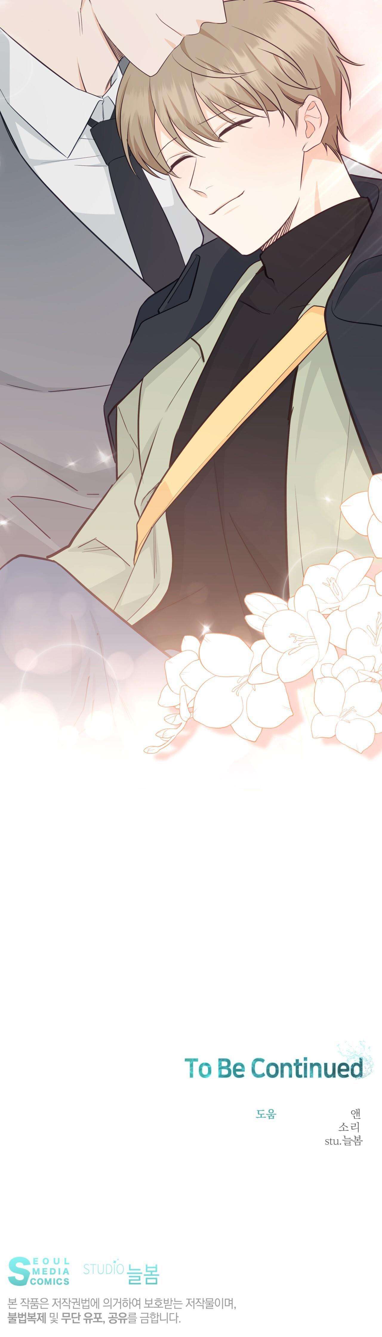 vị ngọt không đường (sweet not sugar) chapter 44 16