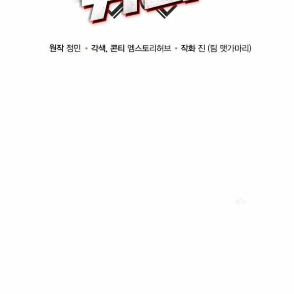 ngôi nhà kết nối với hầm ngục chapter 31 82