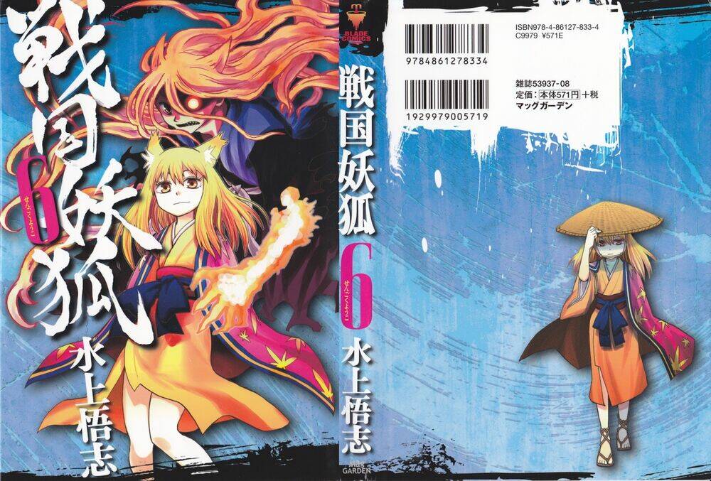 chiến quốc yêu hồ chapter 31 2