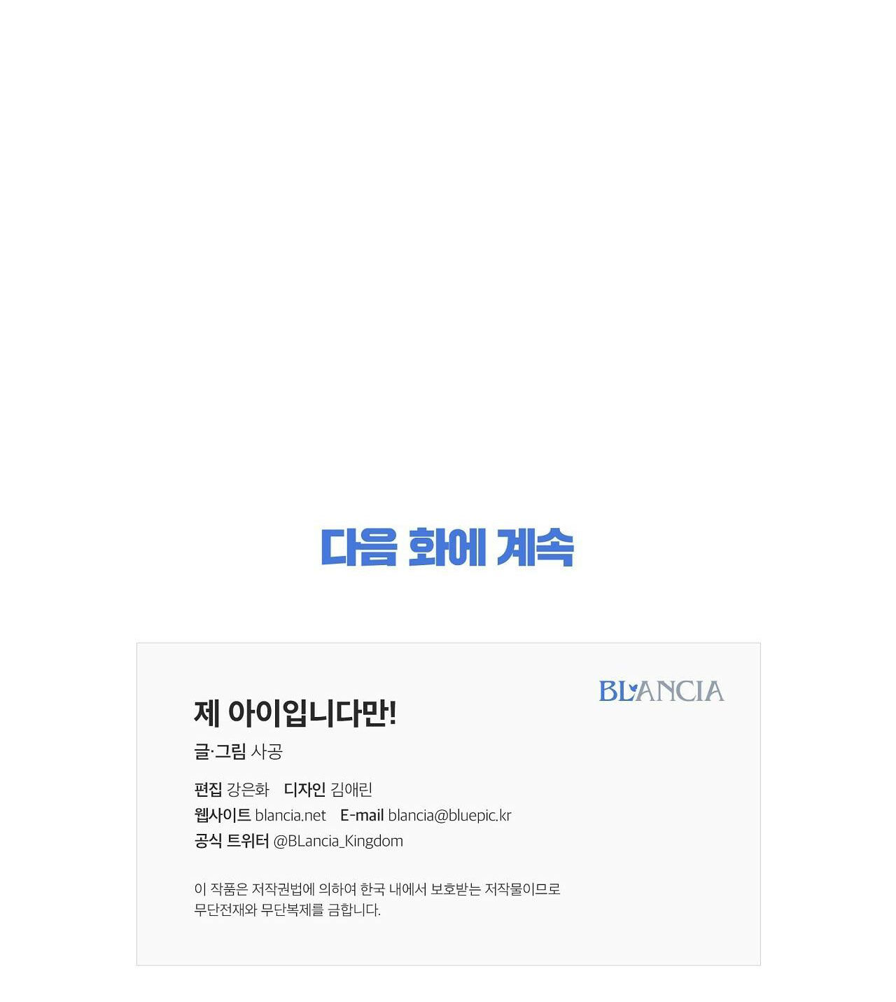 đứa bé là con tôi chapter 39.2 66