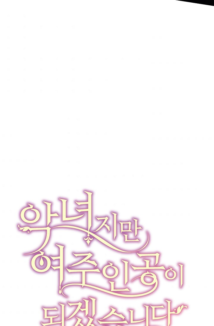 tôi sẽ trở thành nhân vật chính chapter 18 66