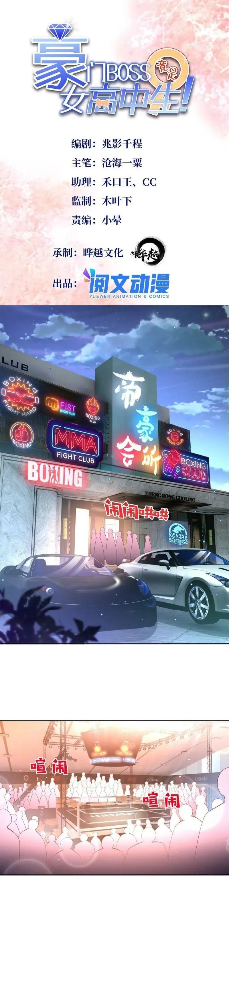 Boss Nhà Giàu Lại Là Nữ Sinh Trung Học! chapter 86.87 26