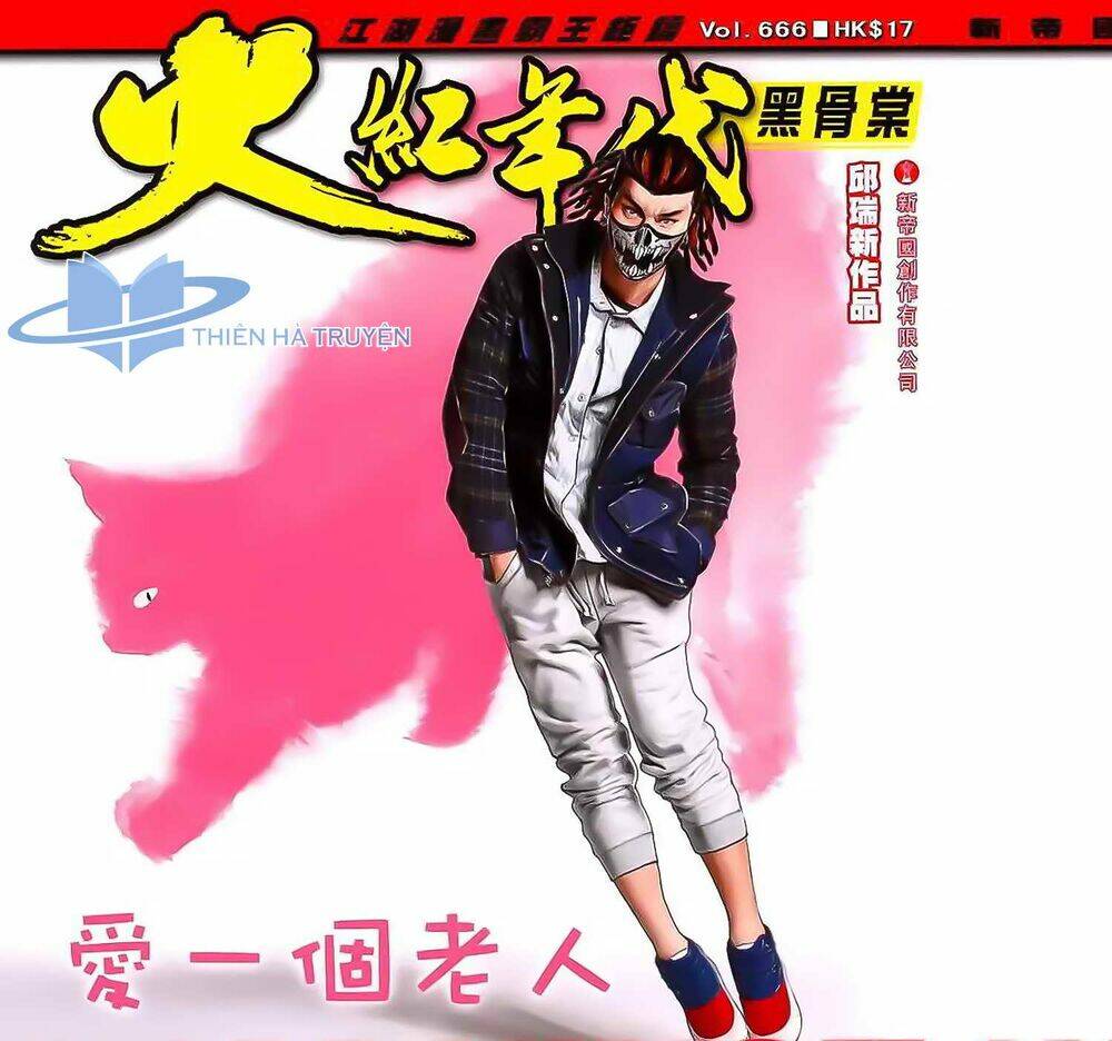 hỏa hồng niên đại hắc cốt đường chapter 1187 1