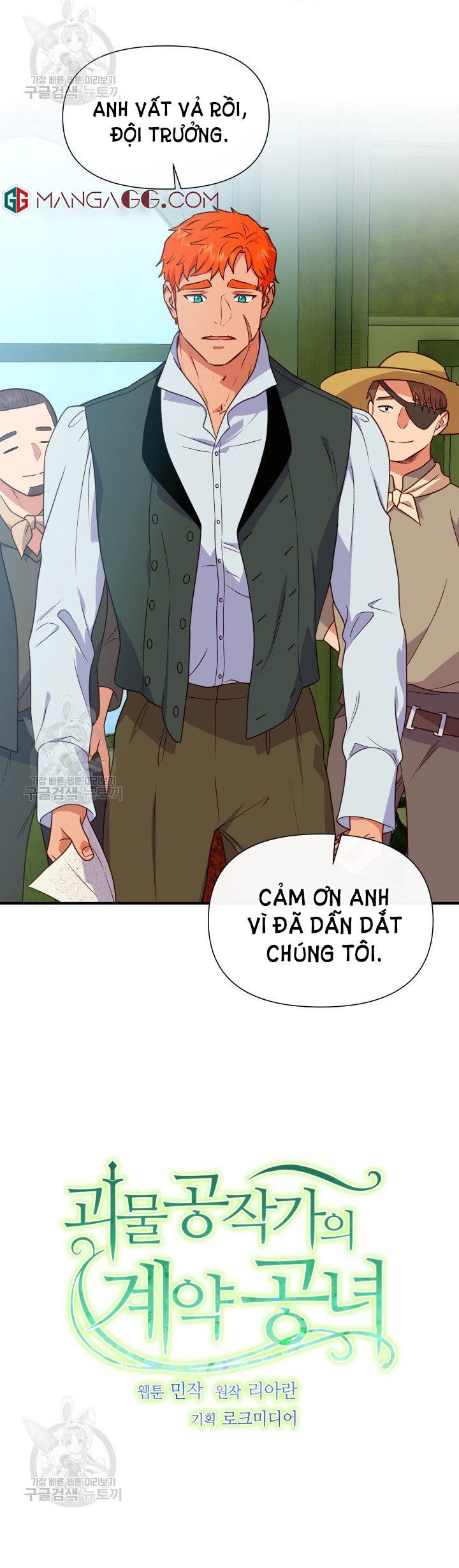 bản khế ước với nữ công tước ác ma chapter 149 8