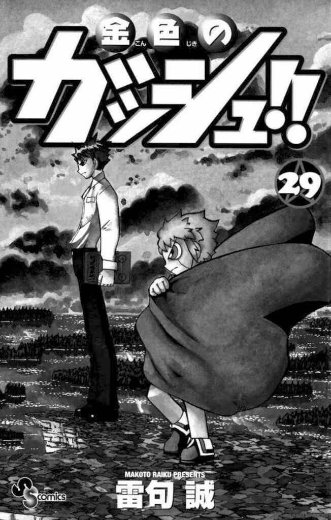 konjiki no gash!! chapter 274 3