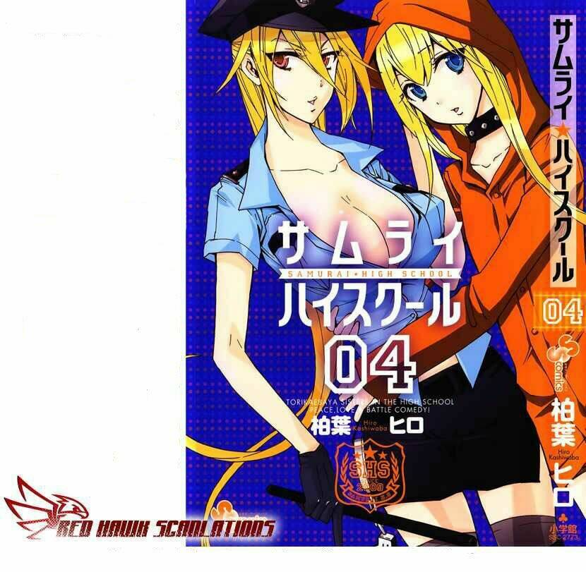 samurai high school chapter 16 1