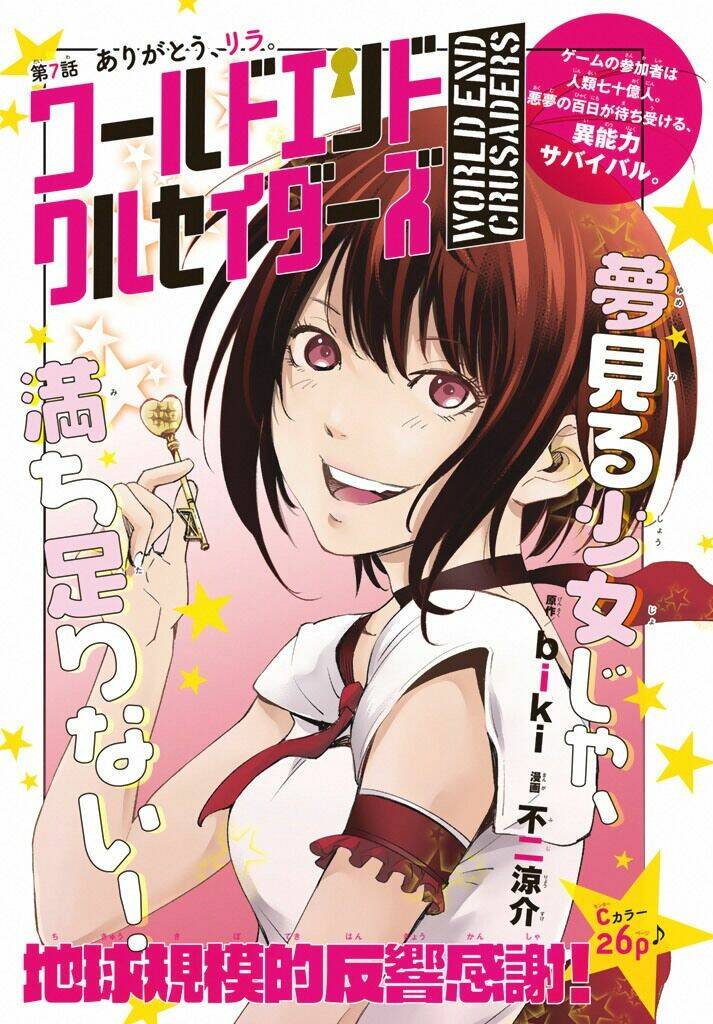 world end crusaders chapter 7 5