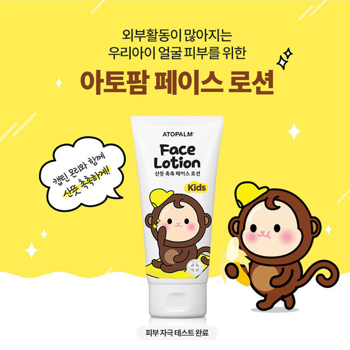 Kem dưỡng ẩm dành cho trẻ em ATOPALM Kids Face Lotion