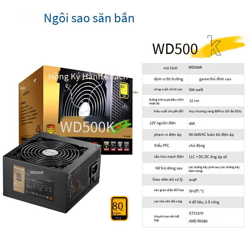 Phong cách mới nhất Hangjia WD500K huy chương vàng cung cấp năng lượng 500W/600W máy chủ máy tính để bàn ATX rộng được xếp hạng 650W
