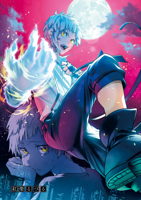 Sách ngoại văn: Bungo Stray Dogs Official Anthology Akatsuki (Japanese Edition)