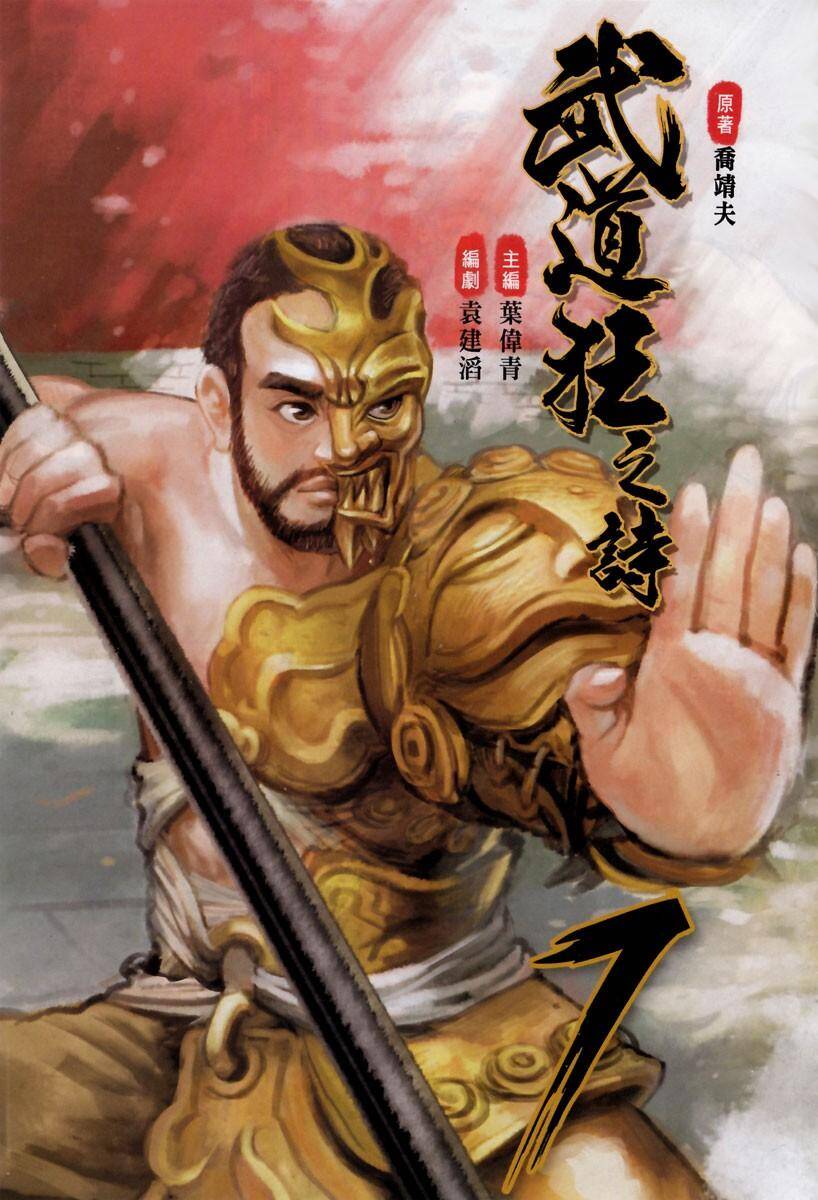 võ đạo cuồng chi thi chapter 30 2