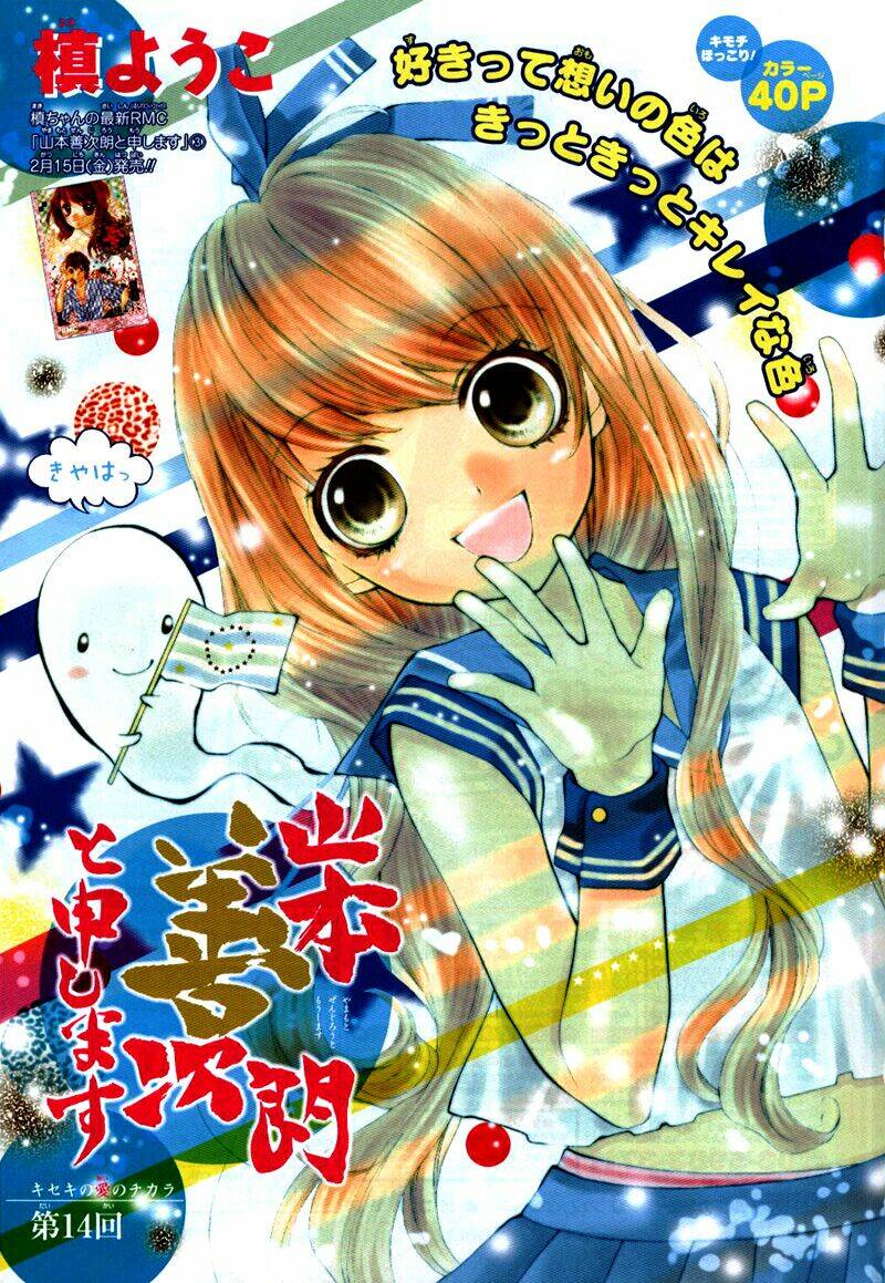 yamamoto zenjirou to moushimasu chapter 14 2