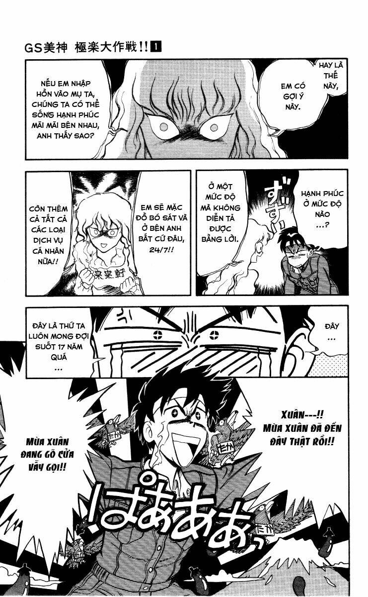 ghost sweeper mikami chapter 9 17