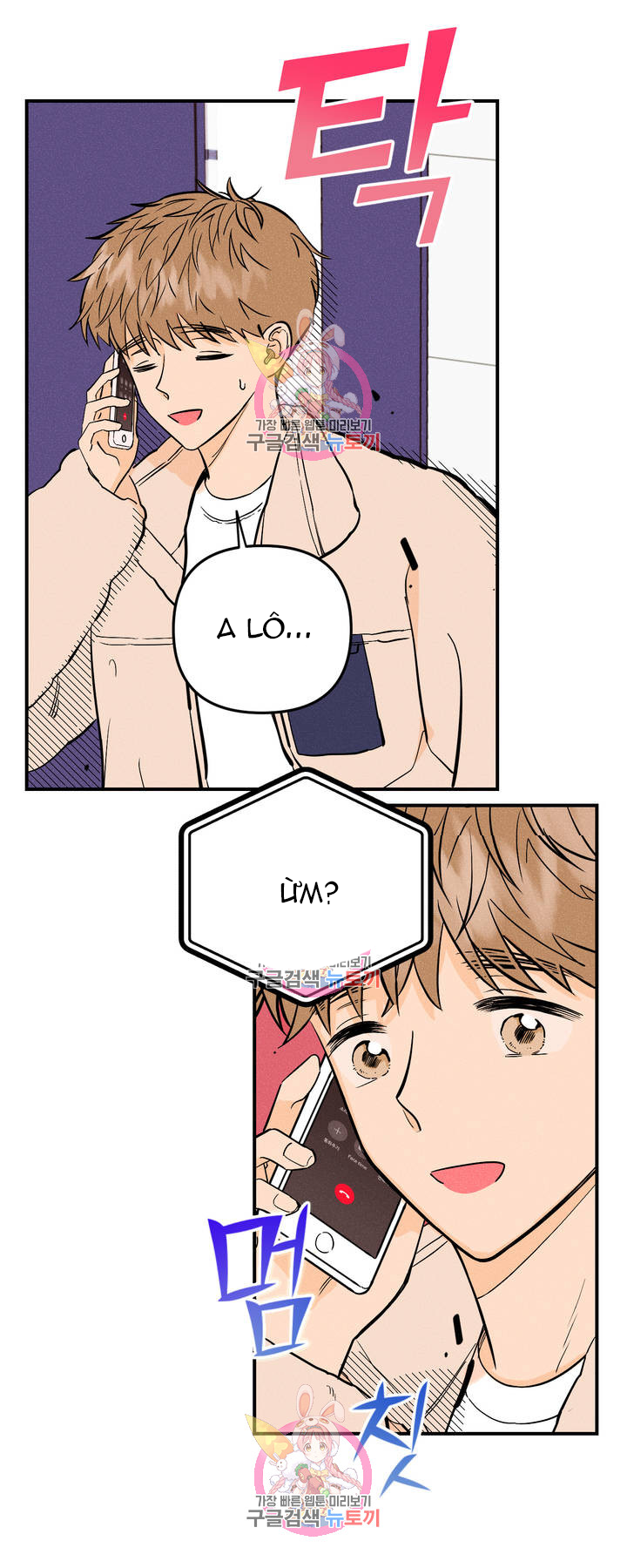 punk dunk funk chapter 9 33