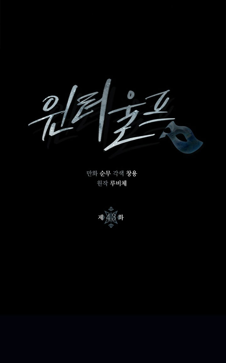Mùa Đông Đến chapter 43.1 - Trang 4