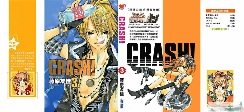 crash! chapter 11 4