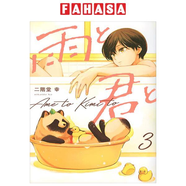 Ame To Kimi To - With You And The Rain 03 (Japanese Edition)