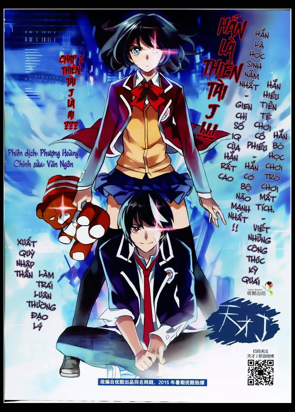 thiên tài j chapter 1 1