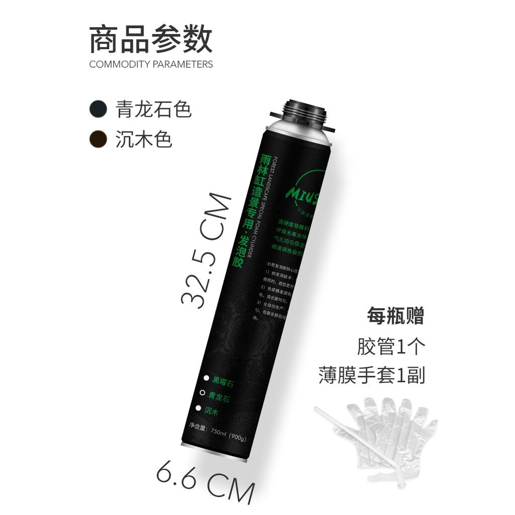 Foam xịt MiUS - Foam tạo hình hồ bán cạn - tạo BackGroud