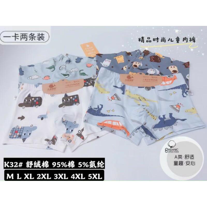 set 2 QUẦN CHIP ĐÙI cho bé trai 15-55kg, chất cotton đẹp, siêu co giãn, không bức bí, quần lót cho bé trai hình đáng yêu