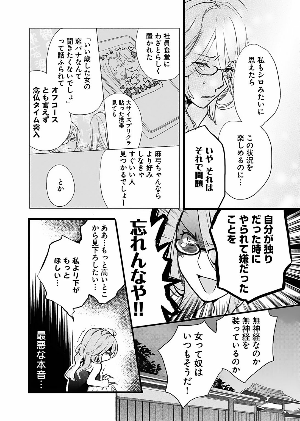 Bokura Wa Minna Kawaisou 3 (Japanese Edition)