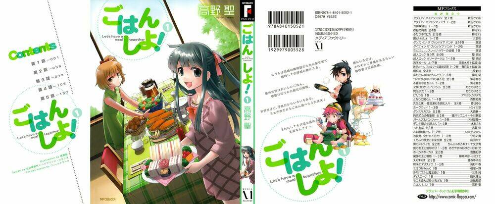 gohan shiyo! chapter 1 2