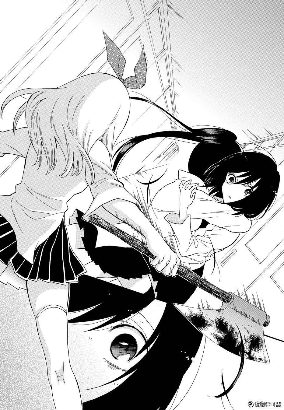 shoujo shikkaku chapter 5 10