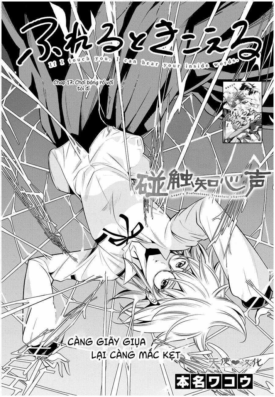 fureru to kikoeru chapter 17 5