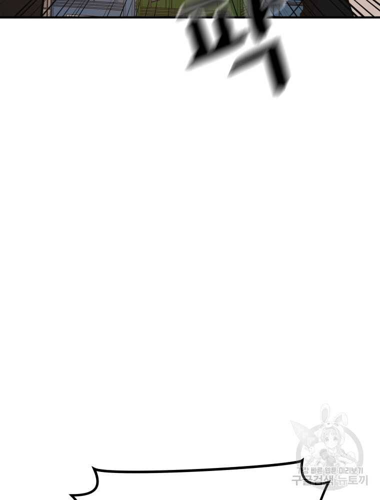 Bạn Trai Vệ Sĩ chapter 101 88