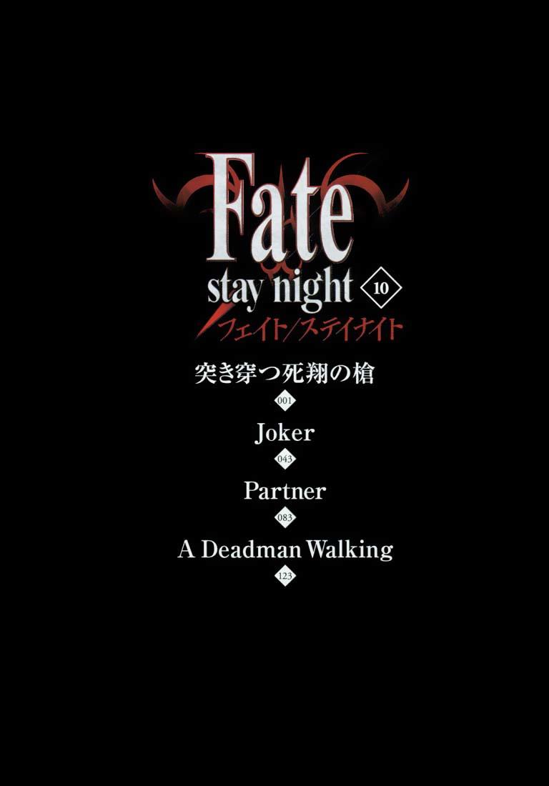fate stay night chapter 44 5