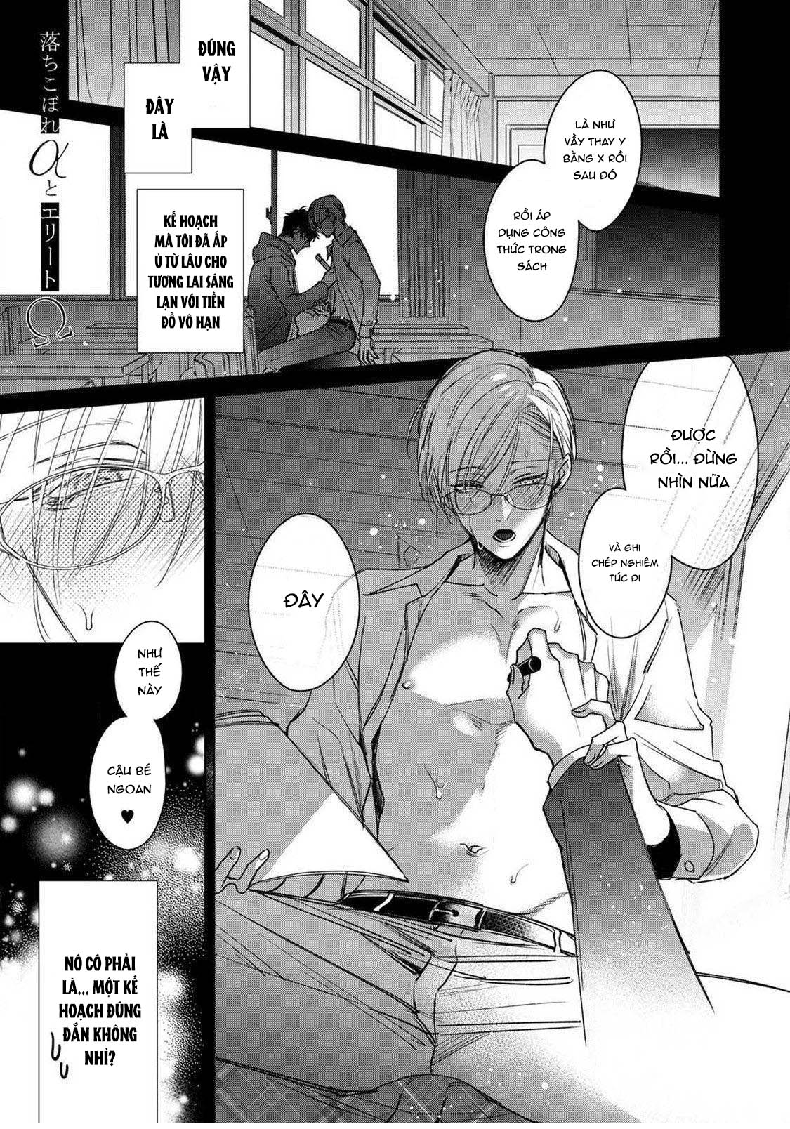 ochikobore alpha to elite omega chapter 2.1 1