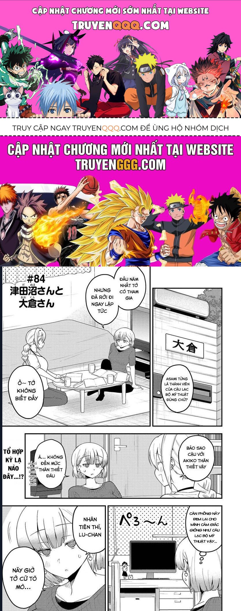 meika-san can't conceal her emotions chapter 84 1