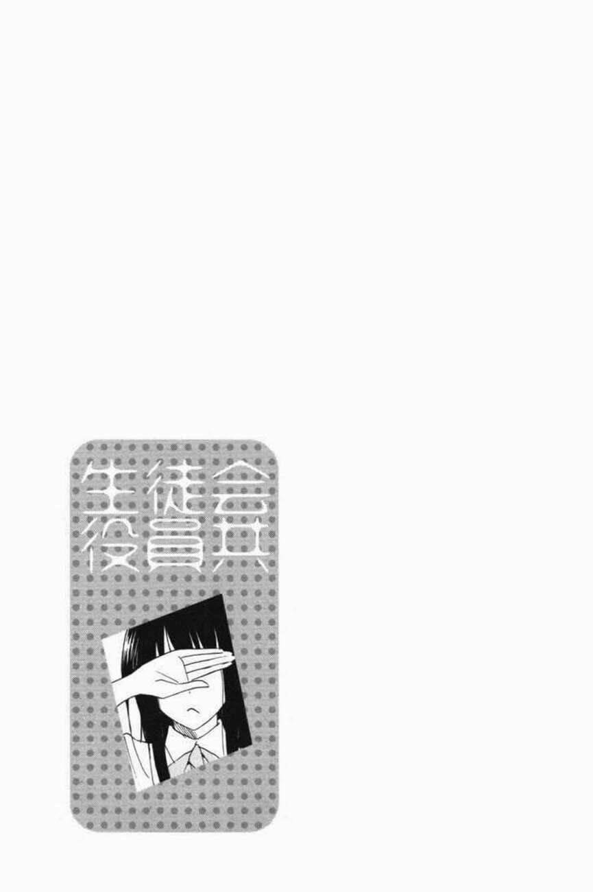 seitokai yakuindomo chapter 54 6