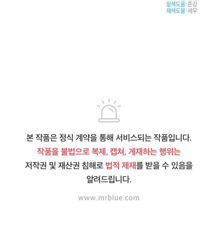 thần tượng đến rồi!? chapter 12 105