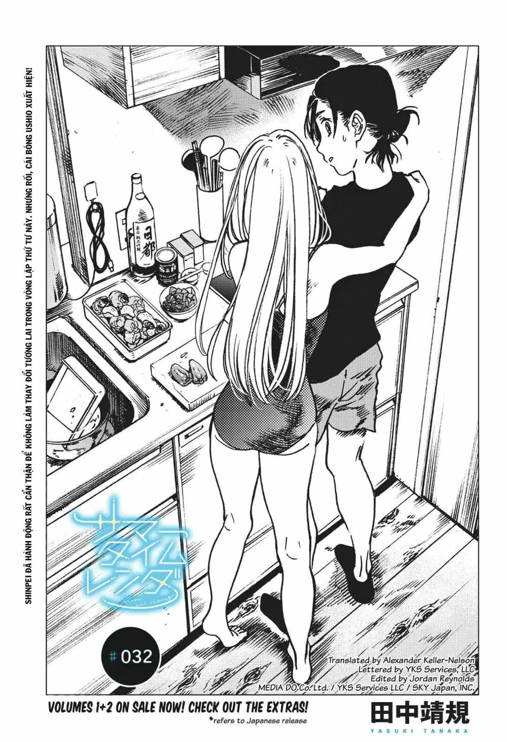 summer time render chapter 32 2