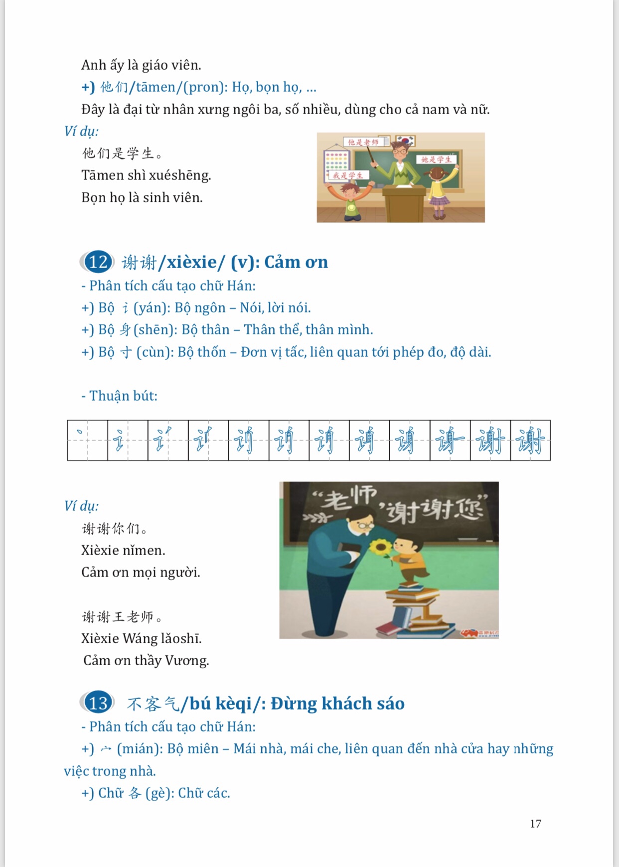 Sách-Combo 2 sách Đột phá từ vựng HSK giao tiếp tập 1+Siêu trí nhớ 1000 chữ hán Tập 1+ DVD tài liệu