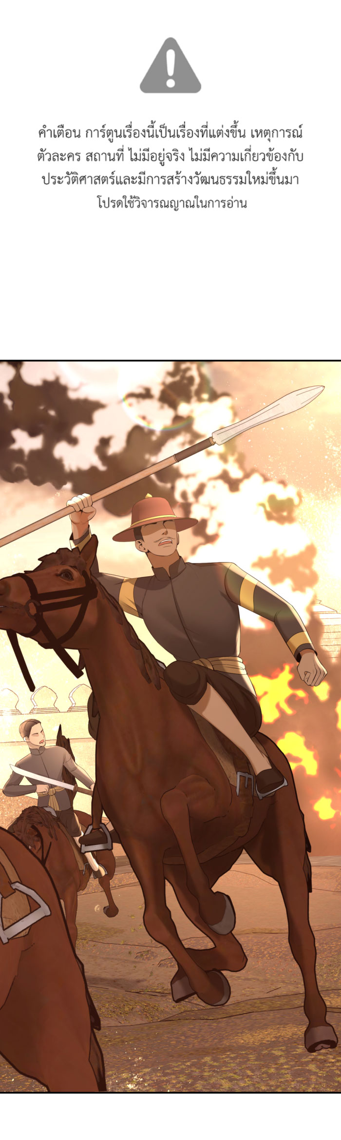 tôi là công tử đẹp nhất xiêm chapter 60 2