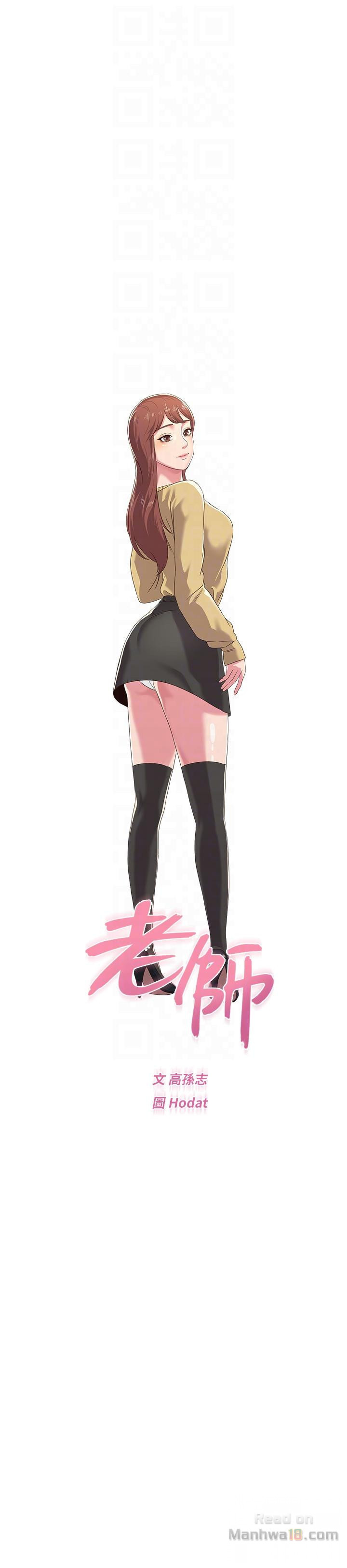 cô giáo bán thân chapter 31 15