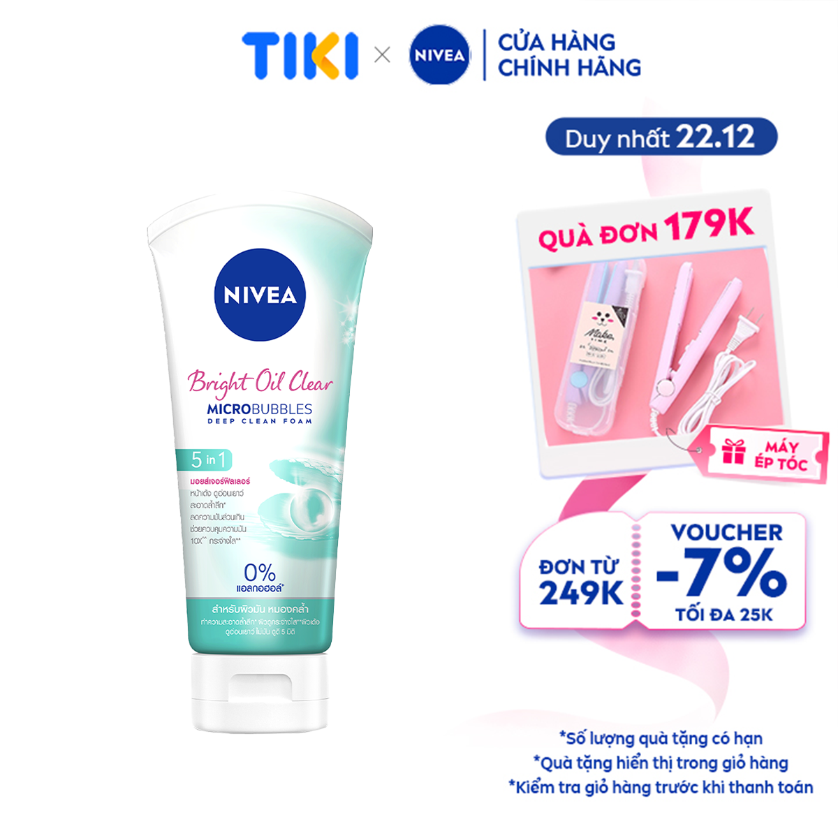 Sữa rửa mặt NIVEA White Oil Clear giúp trắng da sạch nhờn - 84951