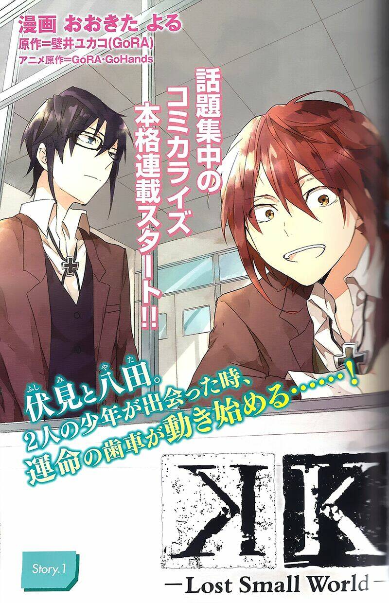 k - lost small world chapter 1 2